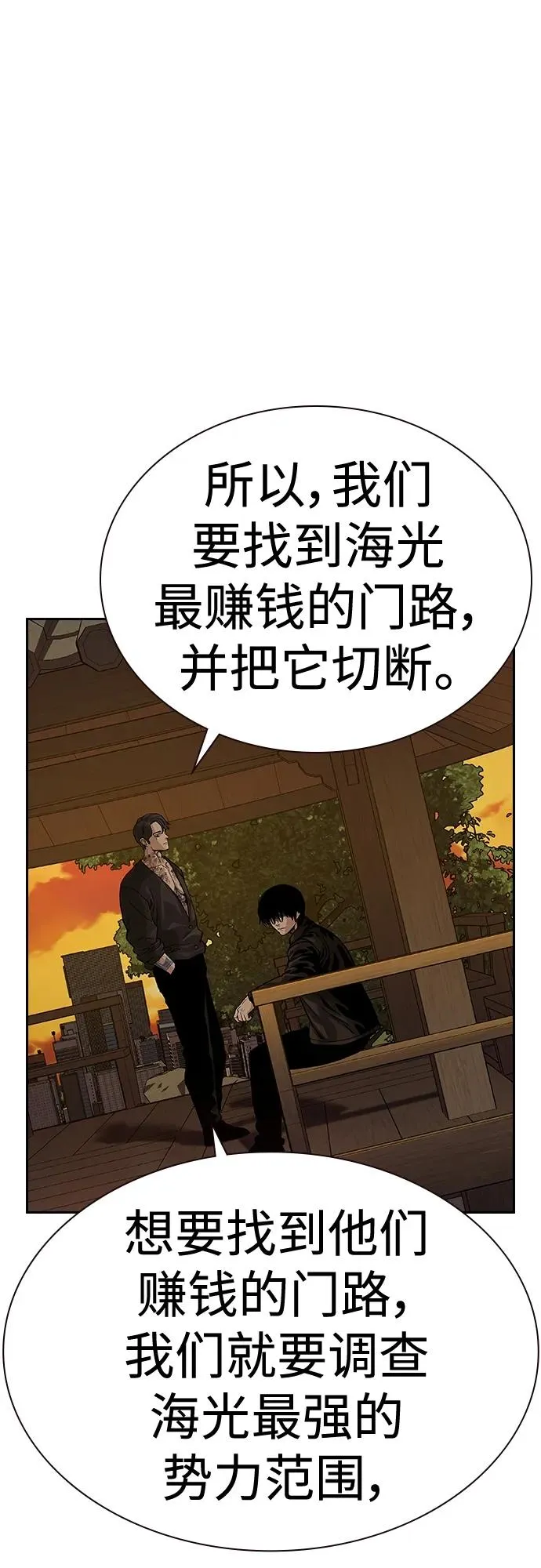 [第2季] 第45话19