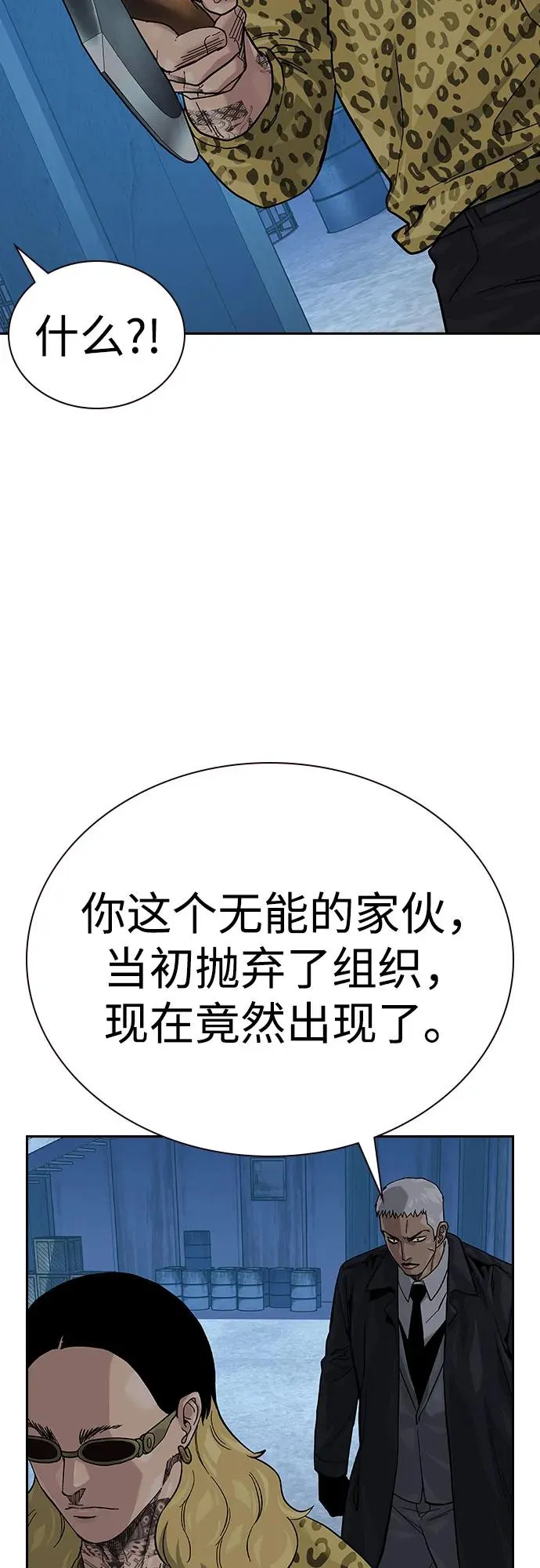 [第2季] 第69话34