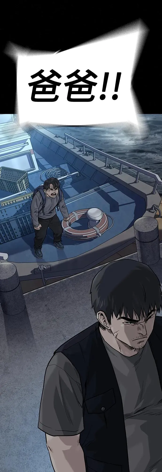 [第2季] 第16话11