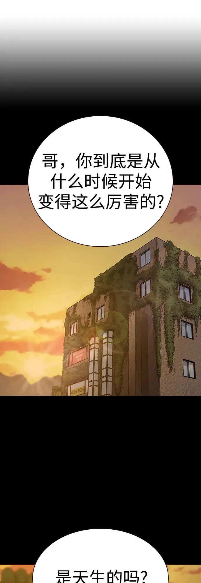 [第2季] 第60话89
