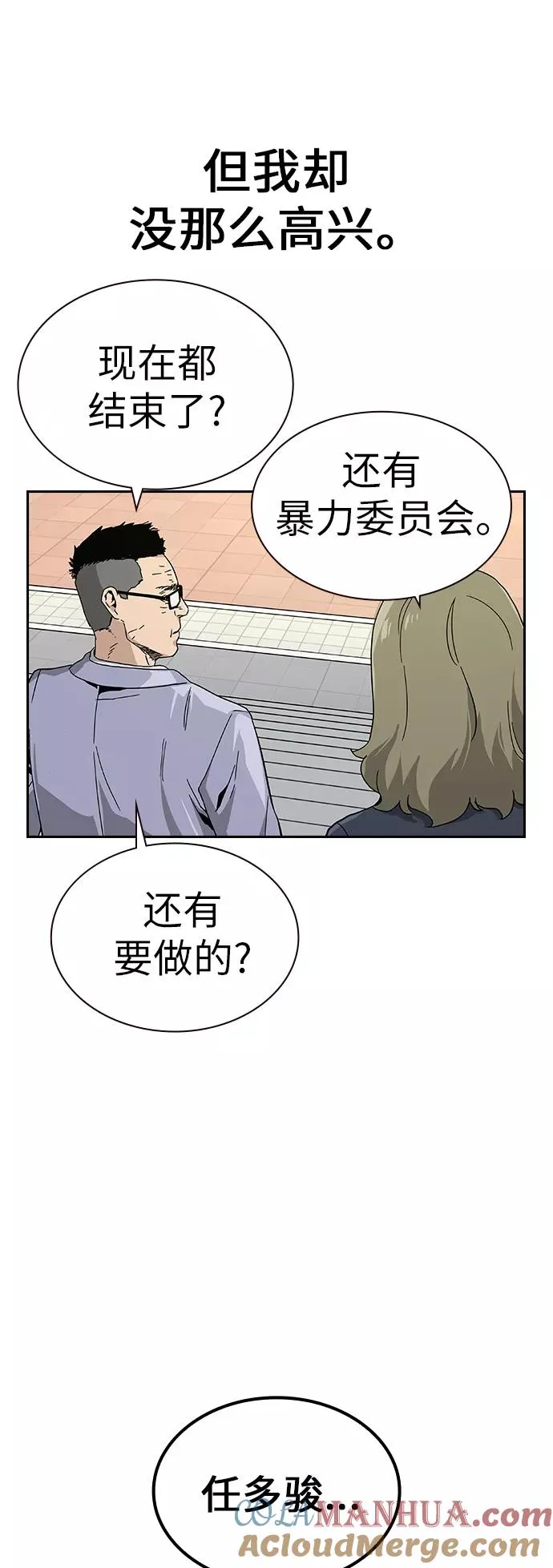 第2话56