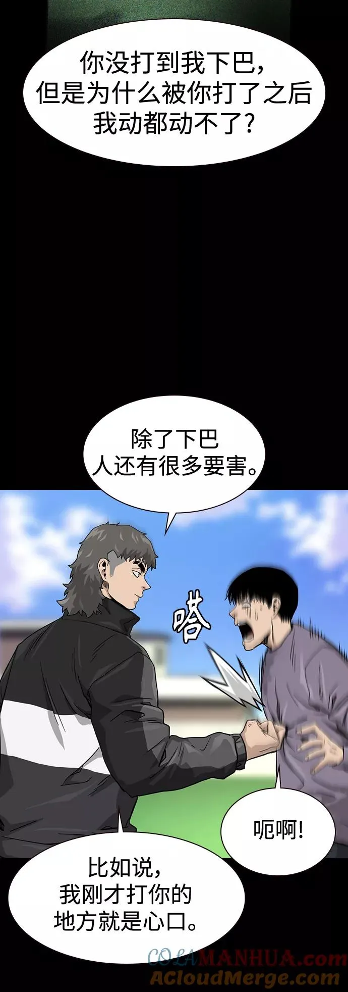 第36话54