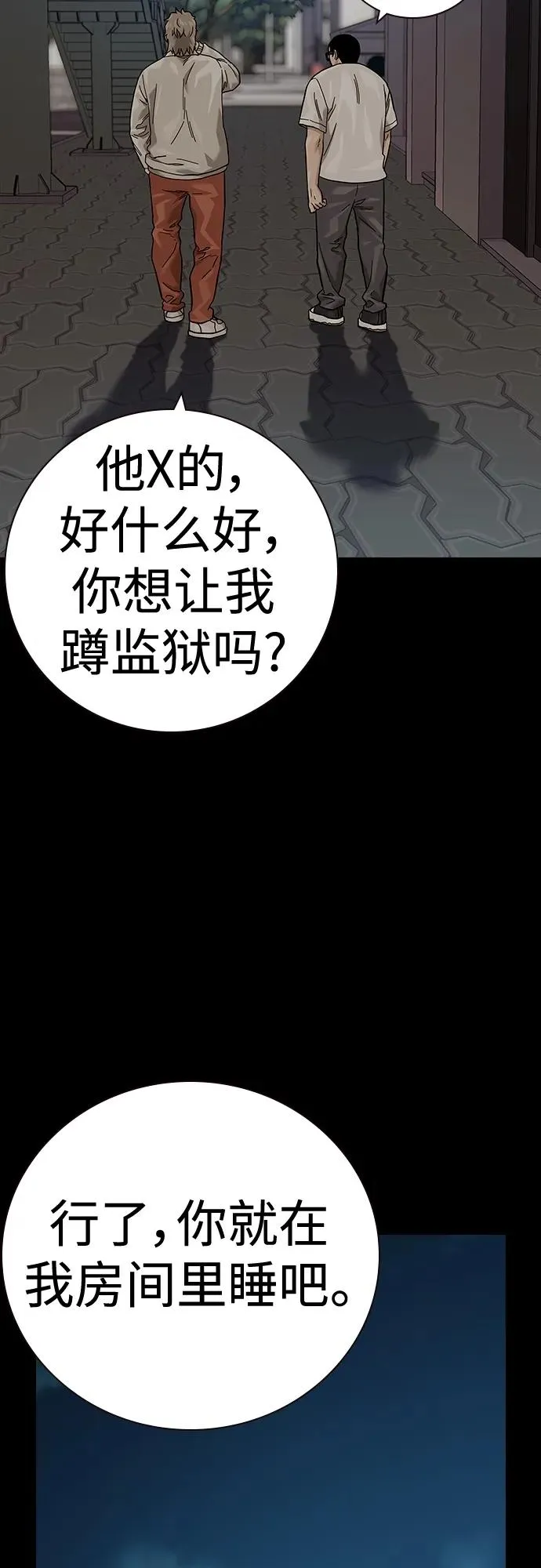 [第2季] 第32话39