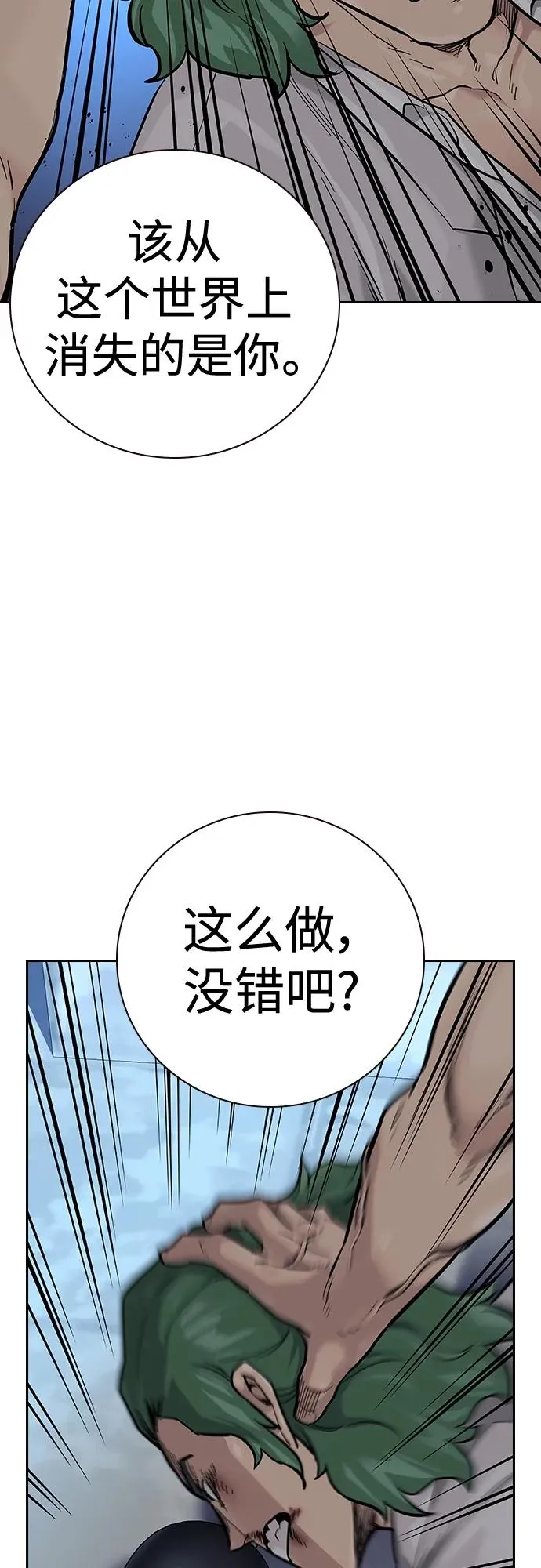 [第2季] 第30话59