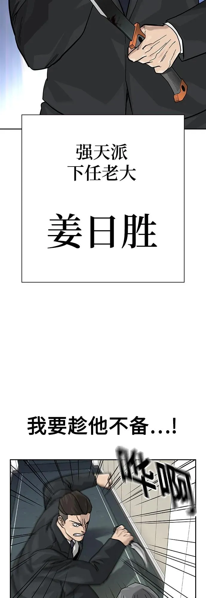 [第2季] 第76话69