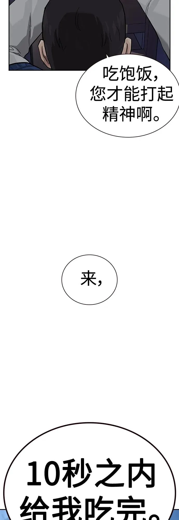 [第2季] 第47话53