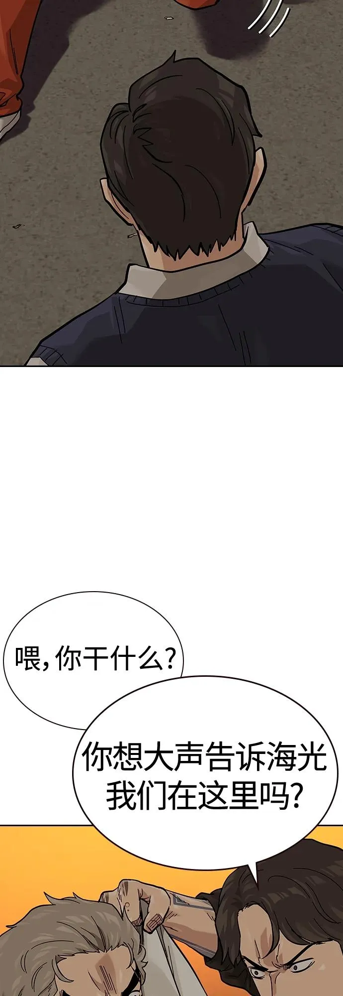 [第2季] 第45话44