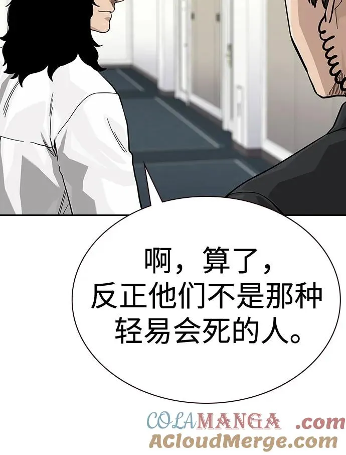 [第2季] 第78话76
