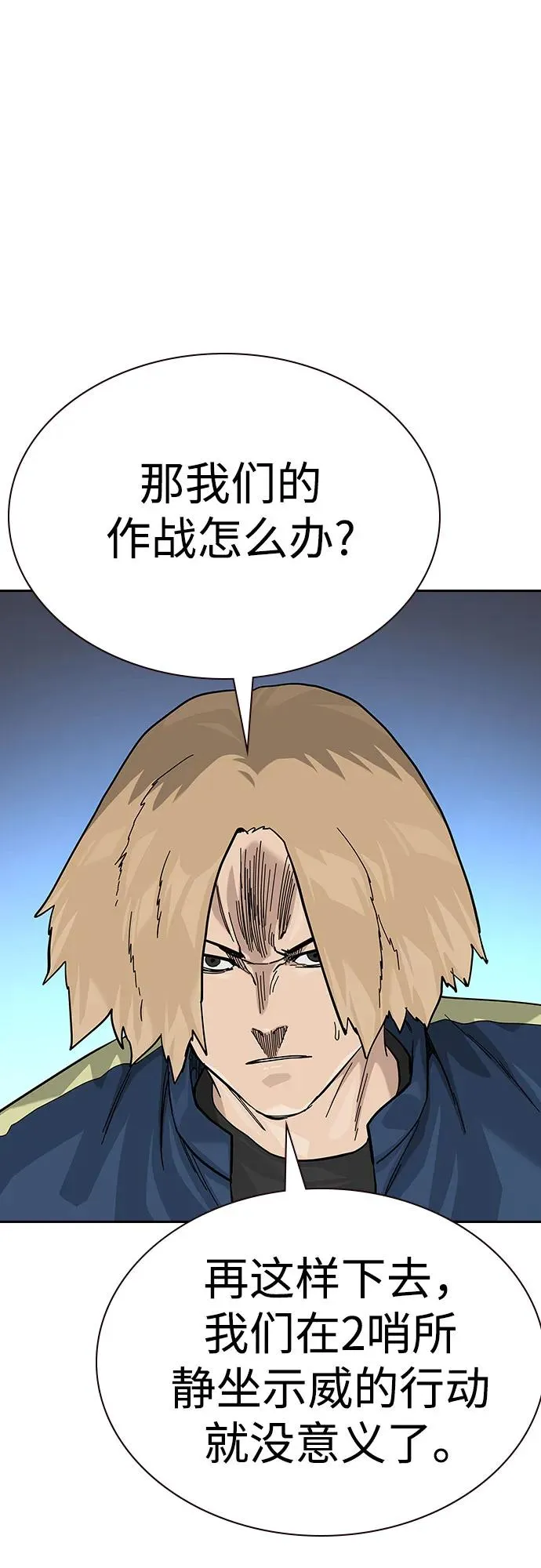 [第2季] 第75话21