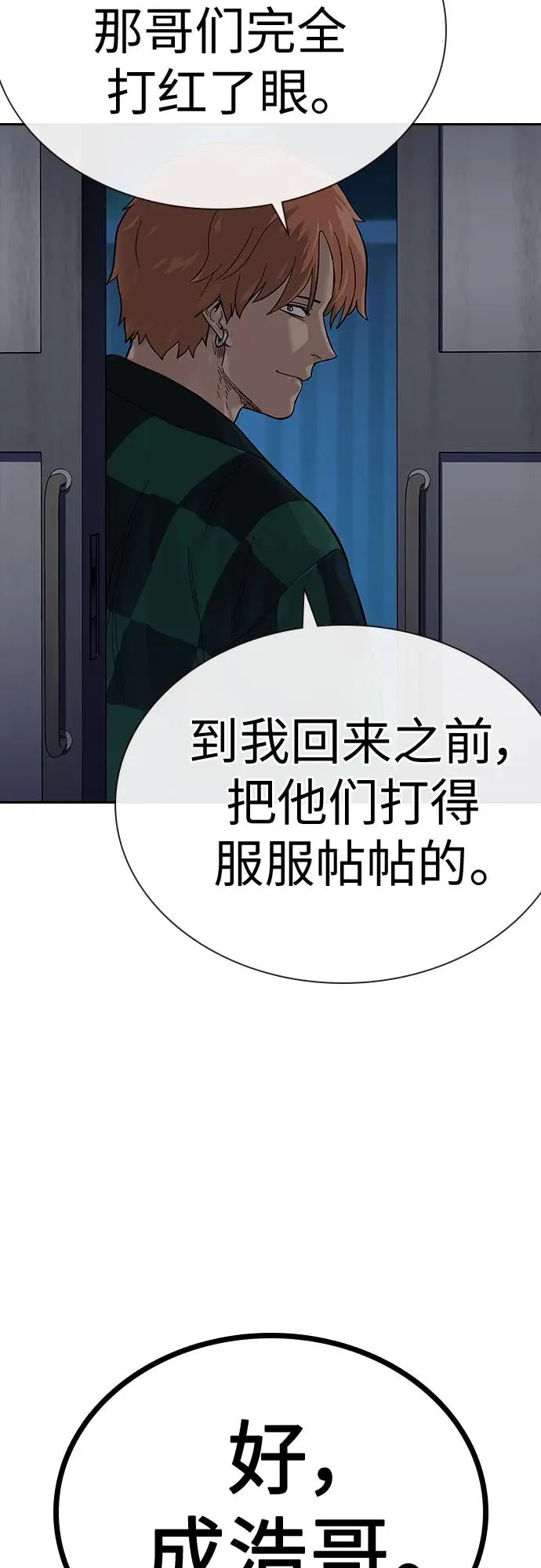 [第2季] 第7话16