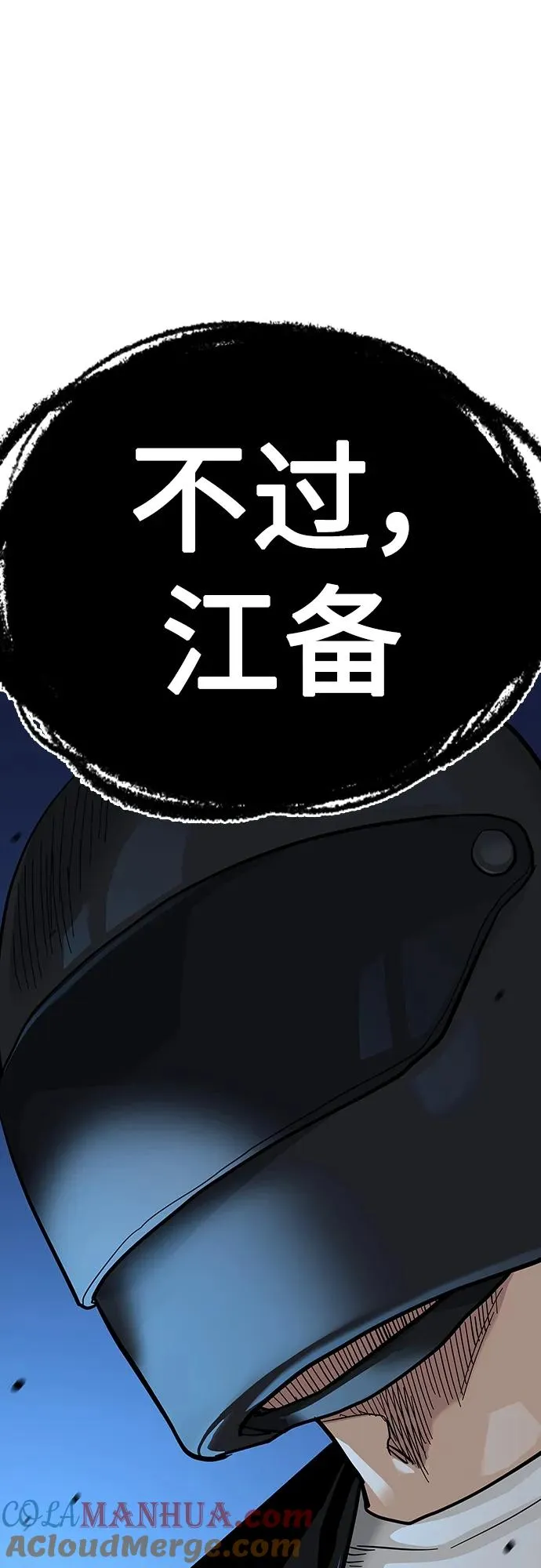 [第2季] 第38话100