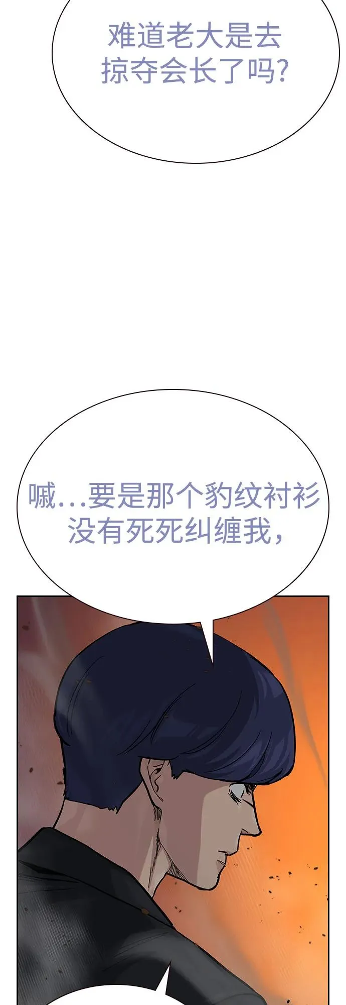 [第2季] 第83话74