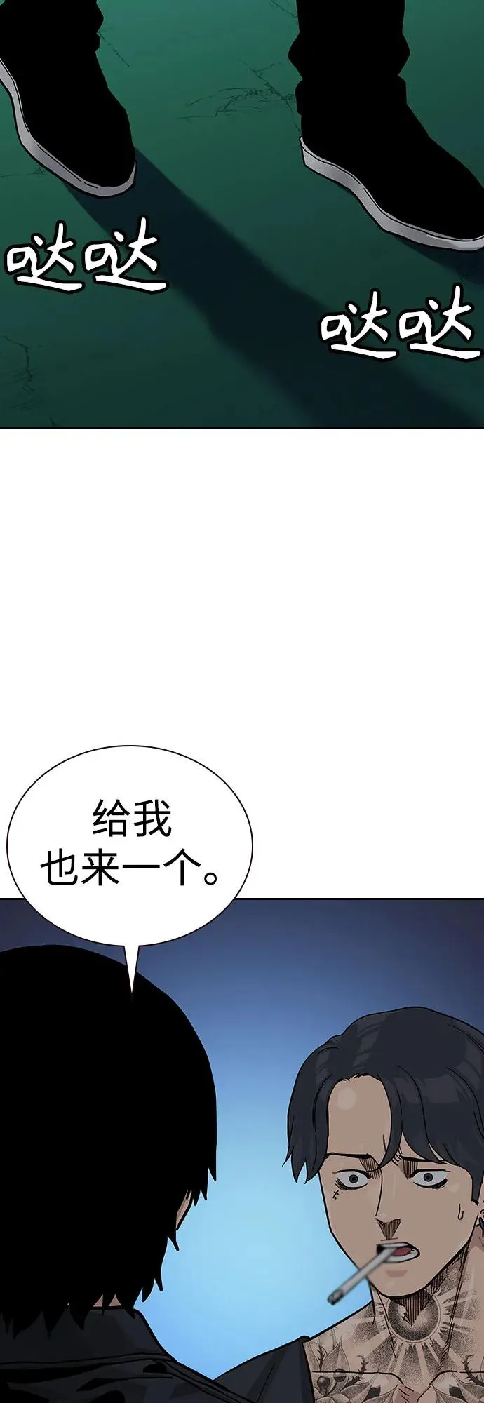 [第2季] 第68话46
