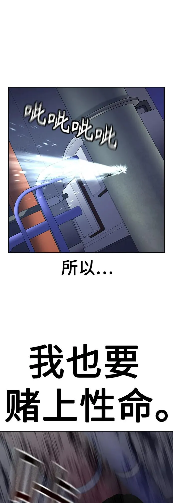 [第2季] 第82话97