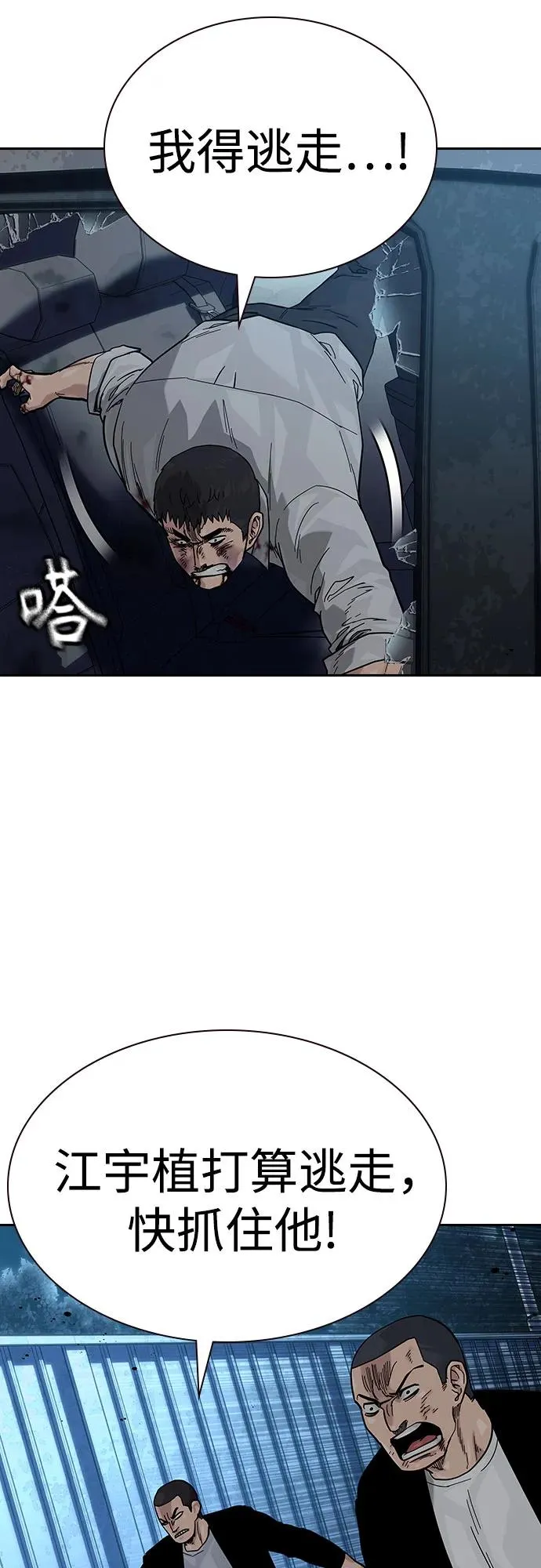 [第2季] 第53话77