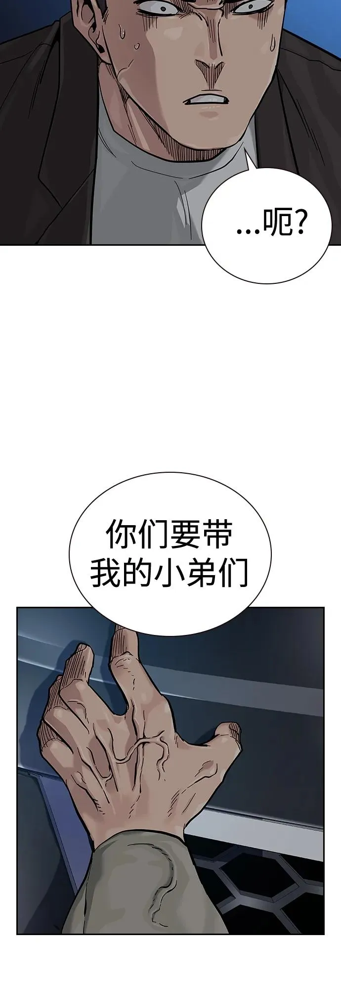 [第2季] 第43话57