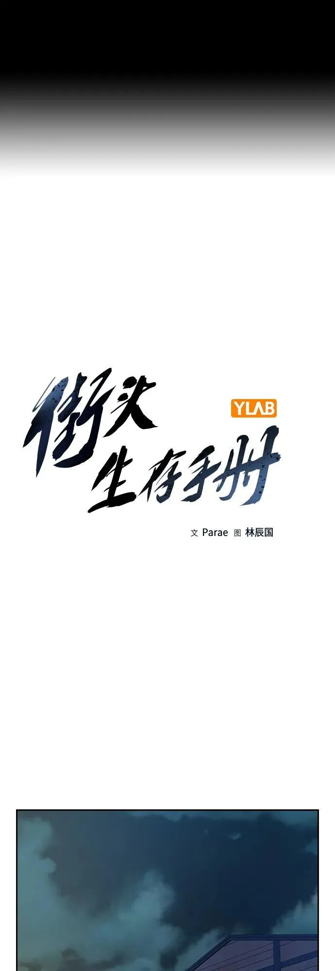 [第2季] 第7话1