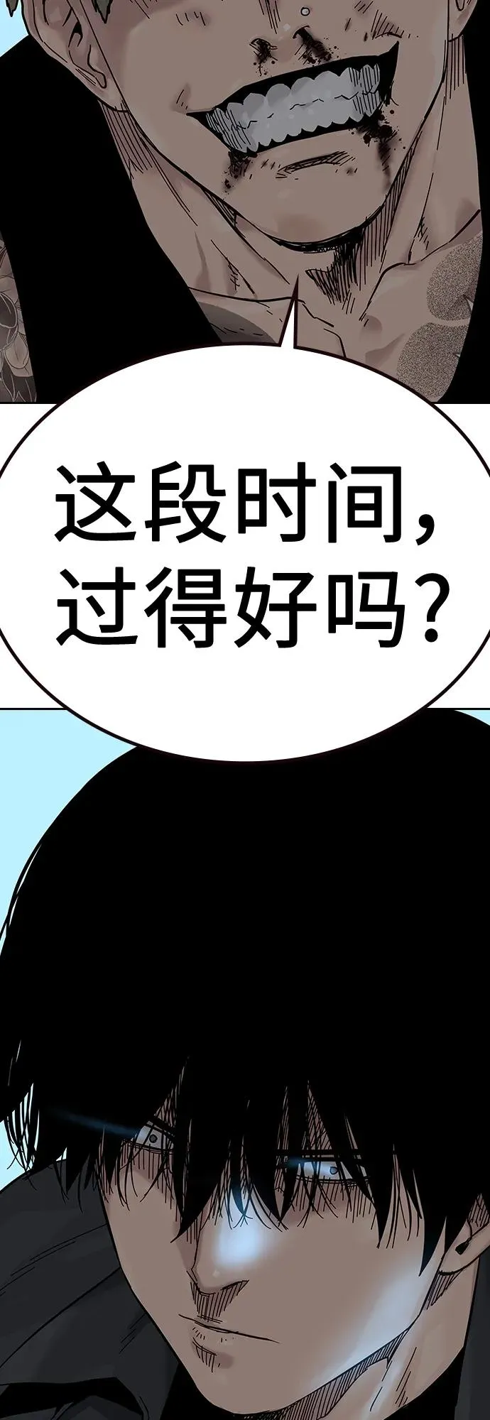 [第2季] 第2话38