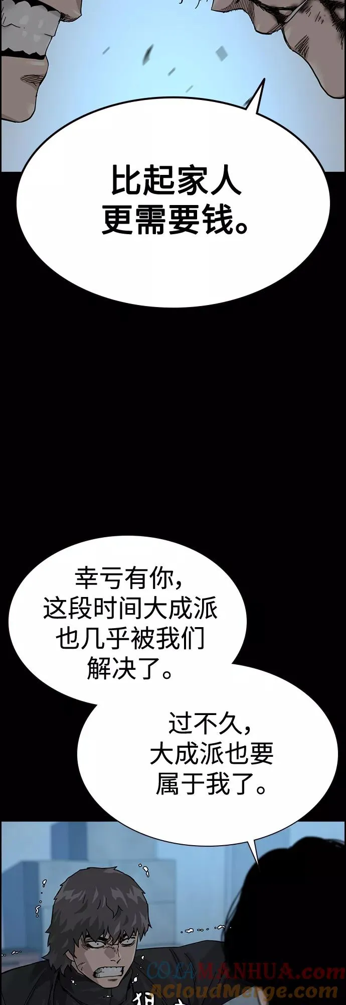 第61话72