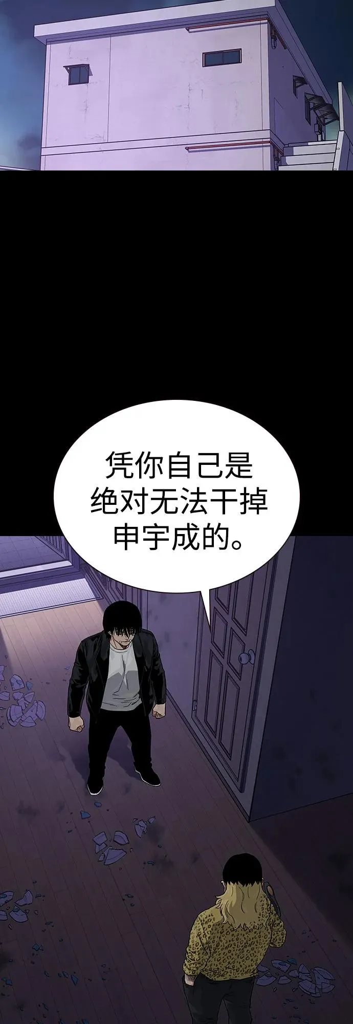 [第2季] 第68话2