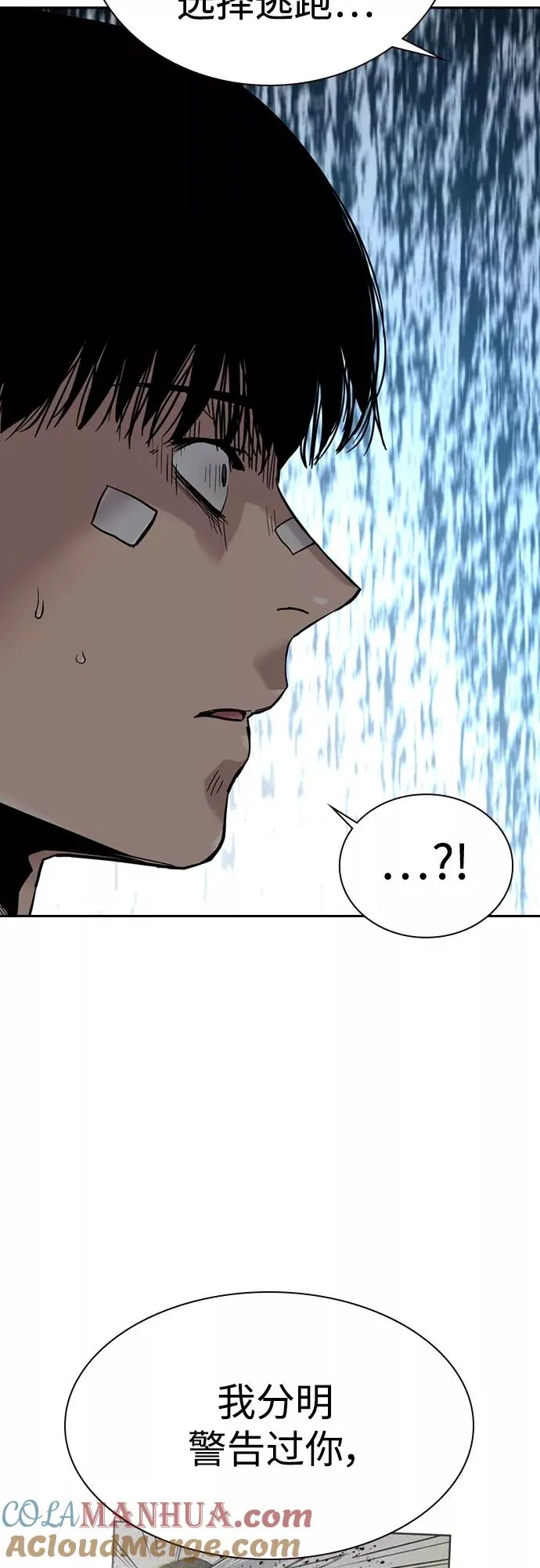 第58话51