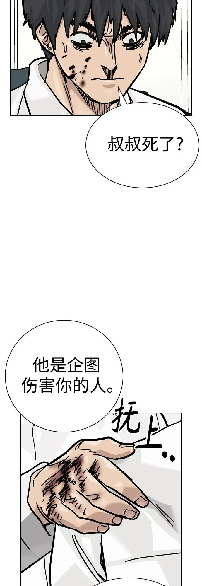 [第2季] 第77话45
