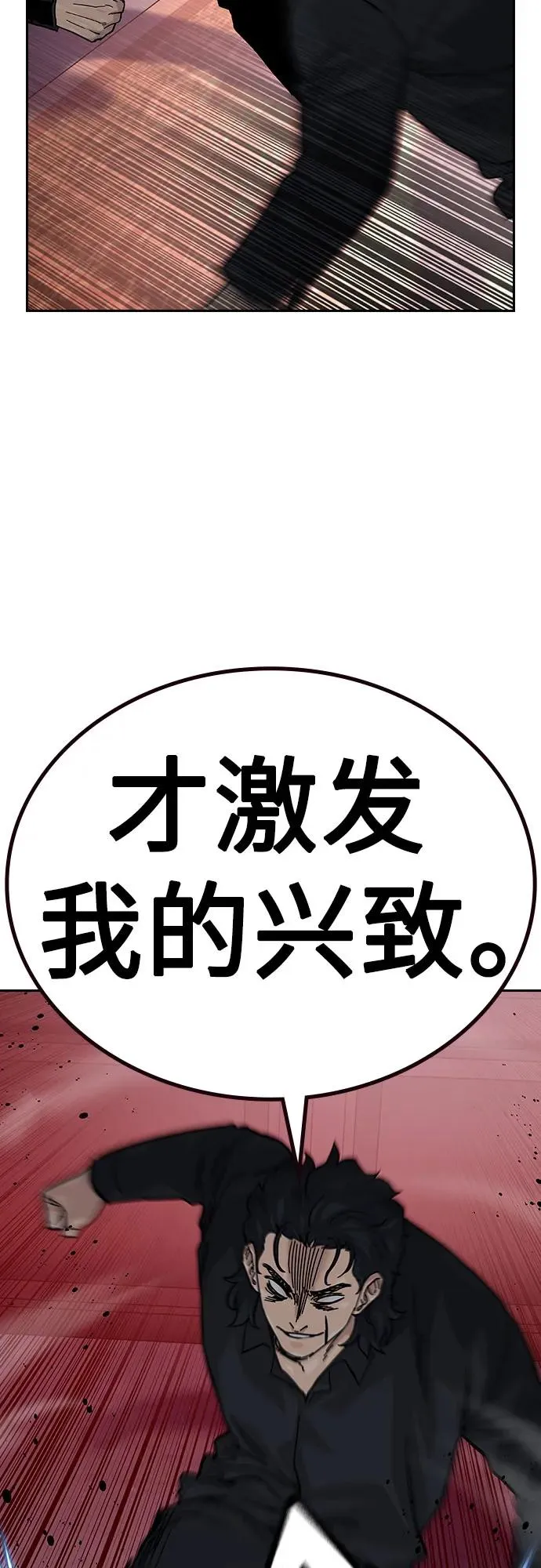 [第2季] 第60话37