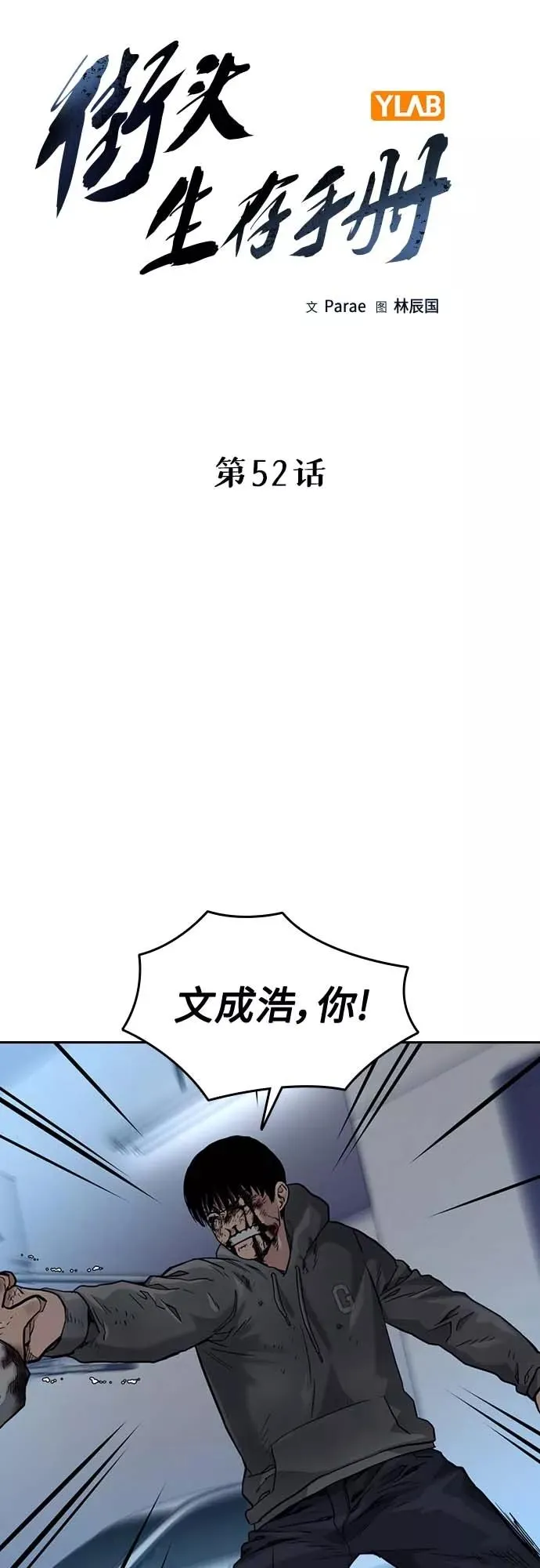 第52话2
