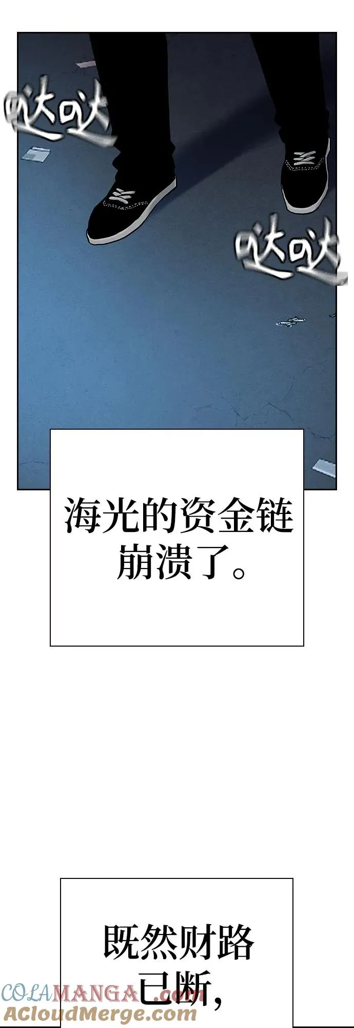 [第2季] 第54话87