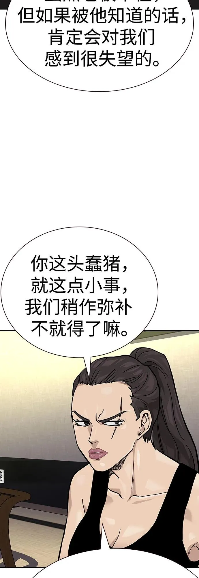 [第2季] 第55话21