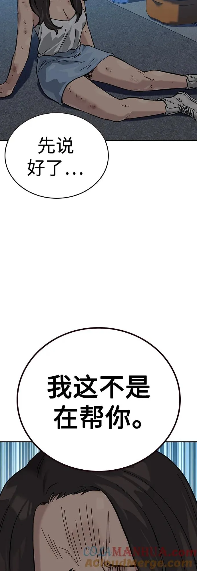 [第2季] 第12话87