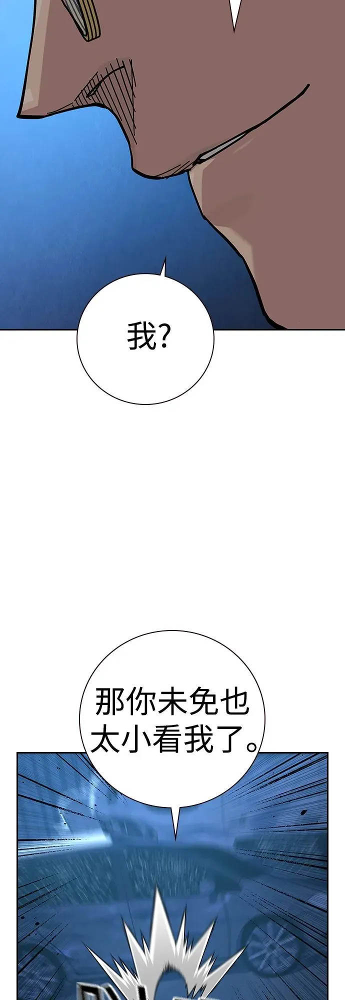 [第2季] 第51话79