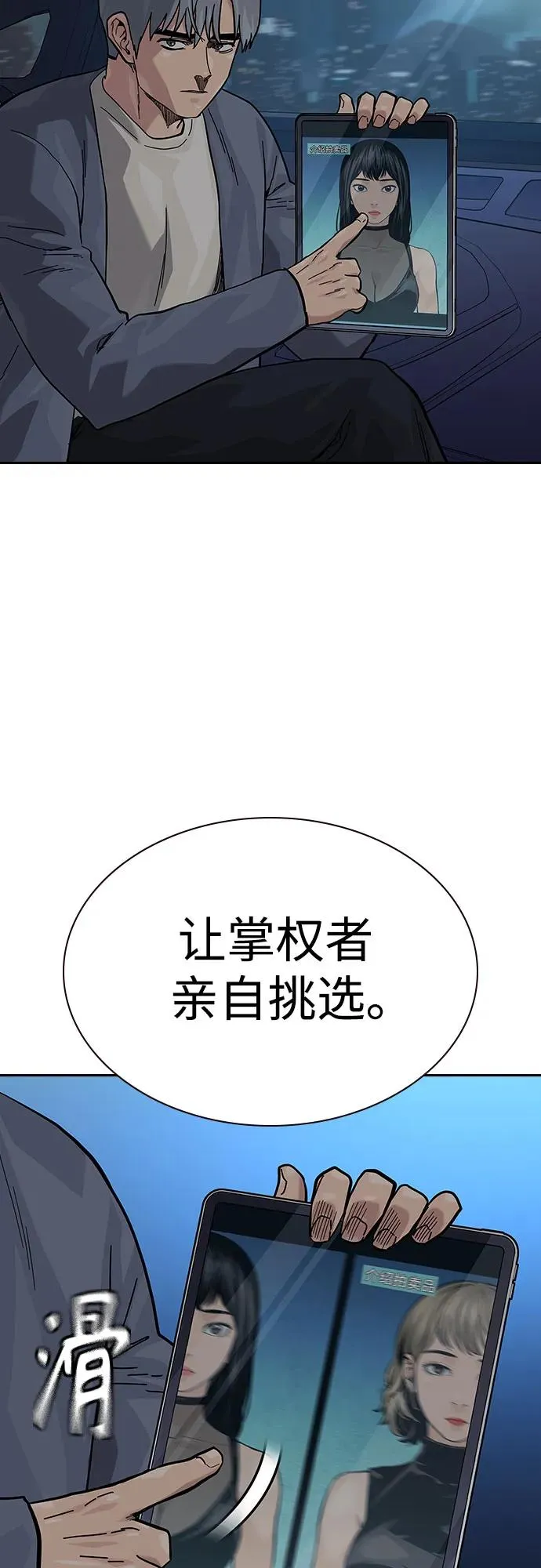 [第2季] 第57话86