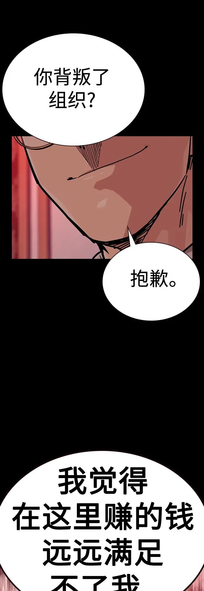 [第2季] 第48话11
