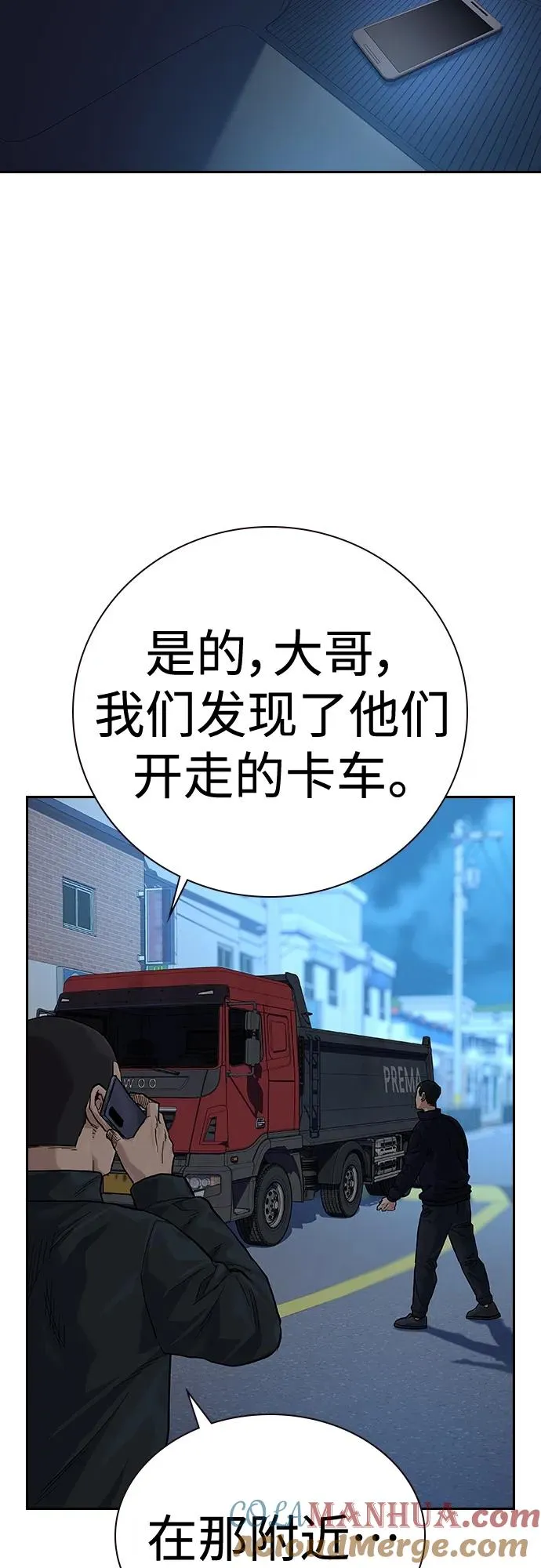 [第2季] 第11话60