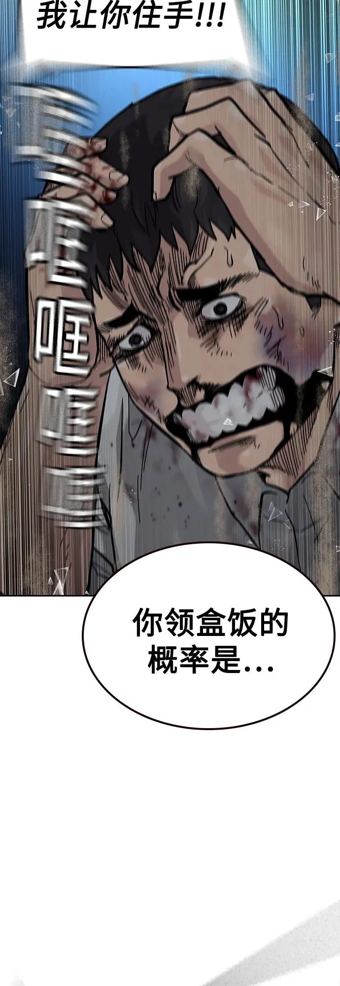 [第2季] 第53话88