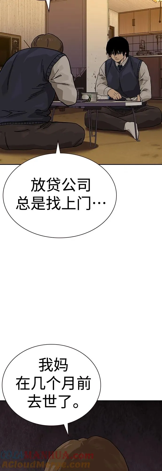 [第2季] 第49话27