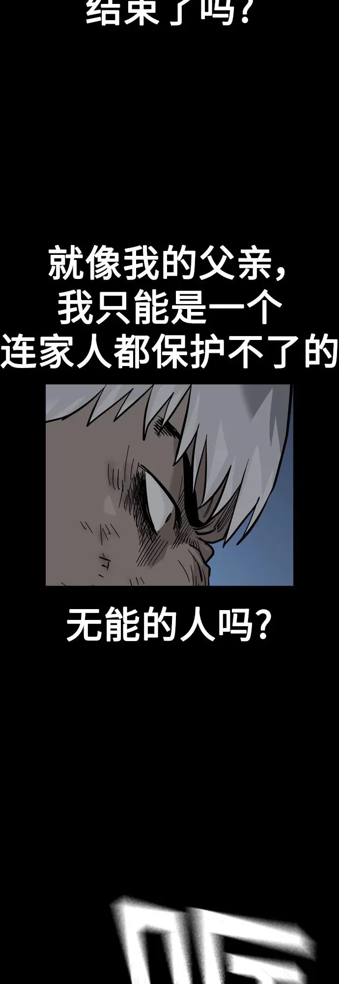 [第2季] 第42话29
