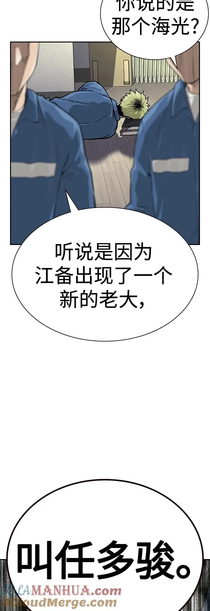 [第2季] 第43话84