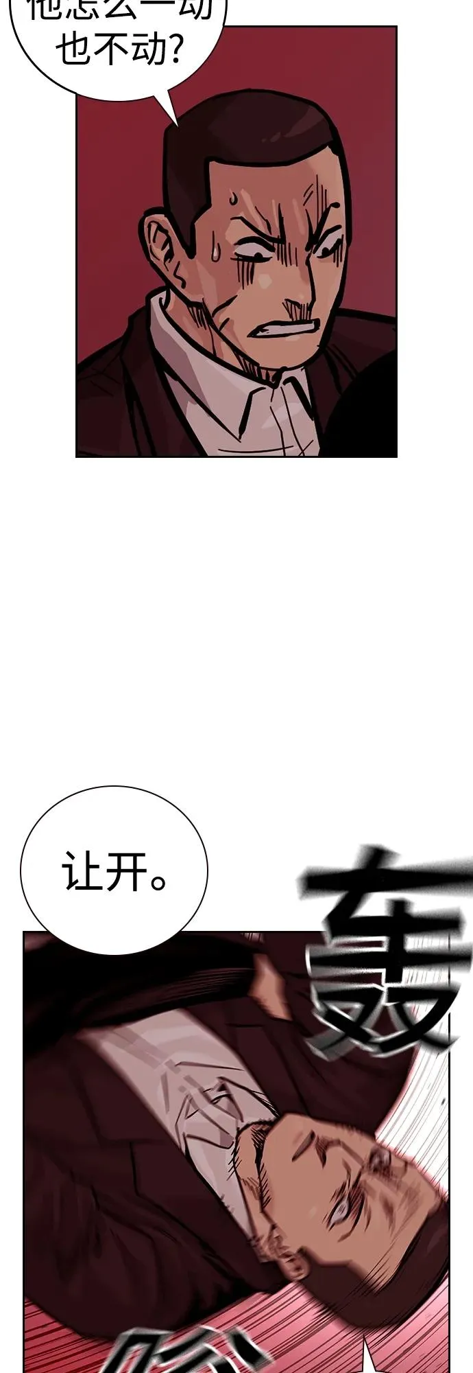 [第2季] 第18话18