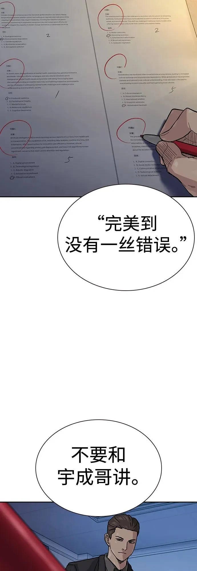 [第2季] 第49话67
