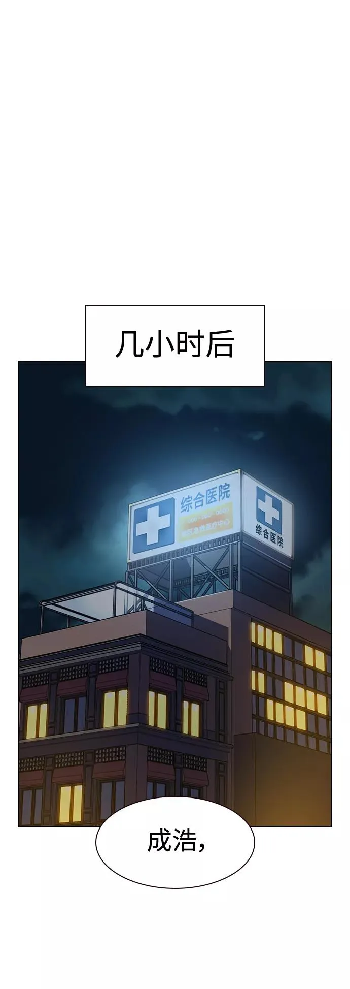 第37话11