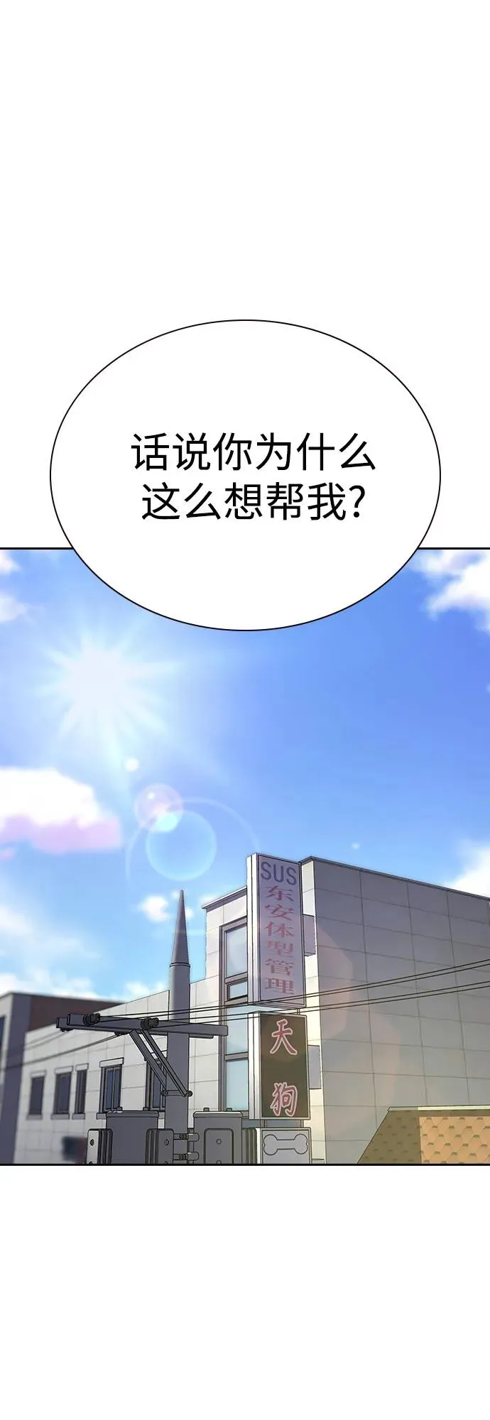 [第2季] 第65话32