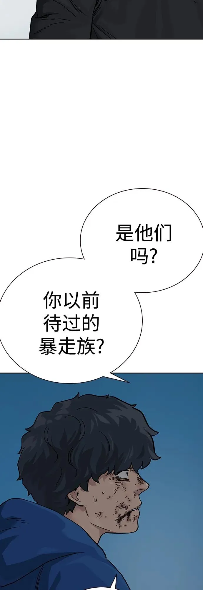 [第2季] 第3话113