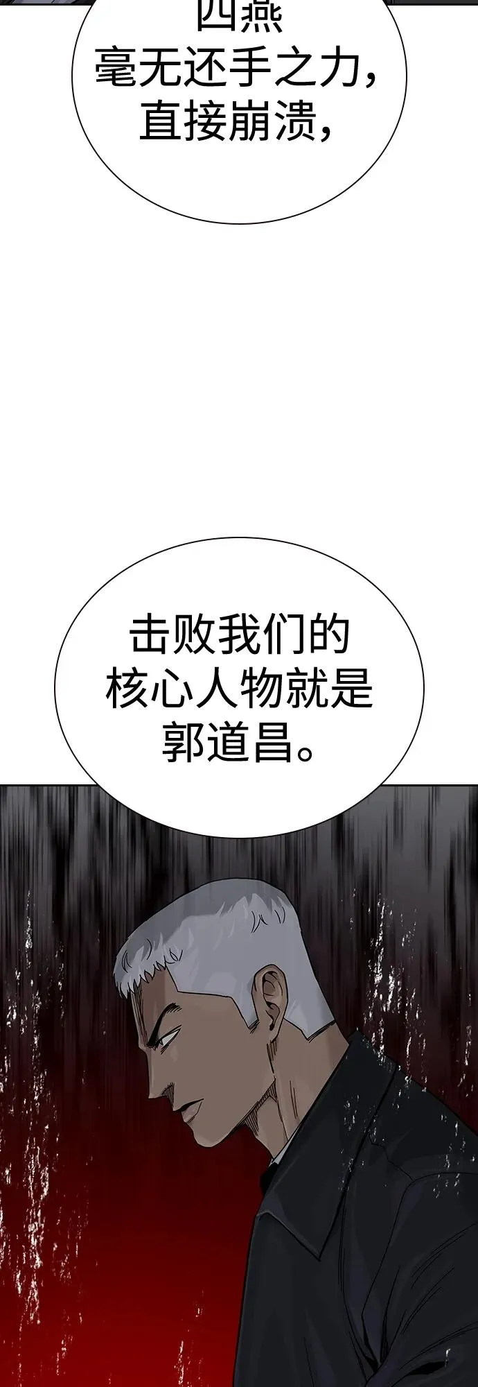 [第2季] 第37话81