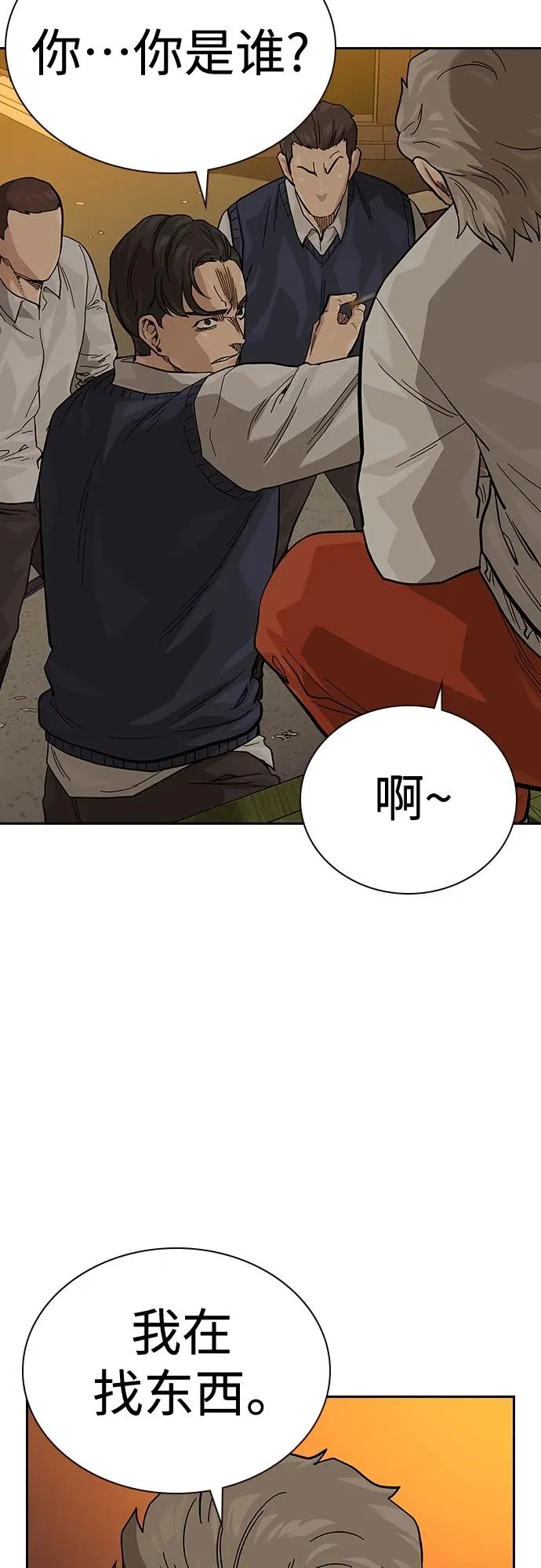 [第2季] 第45话37