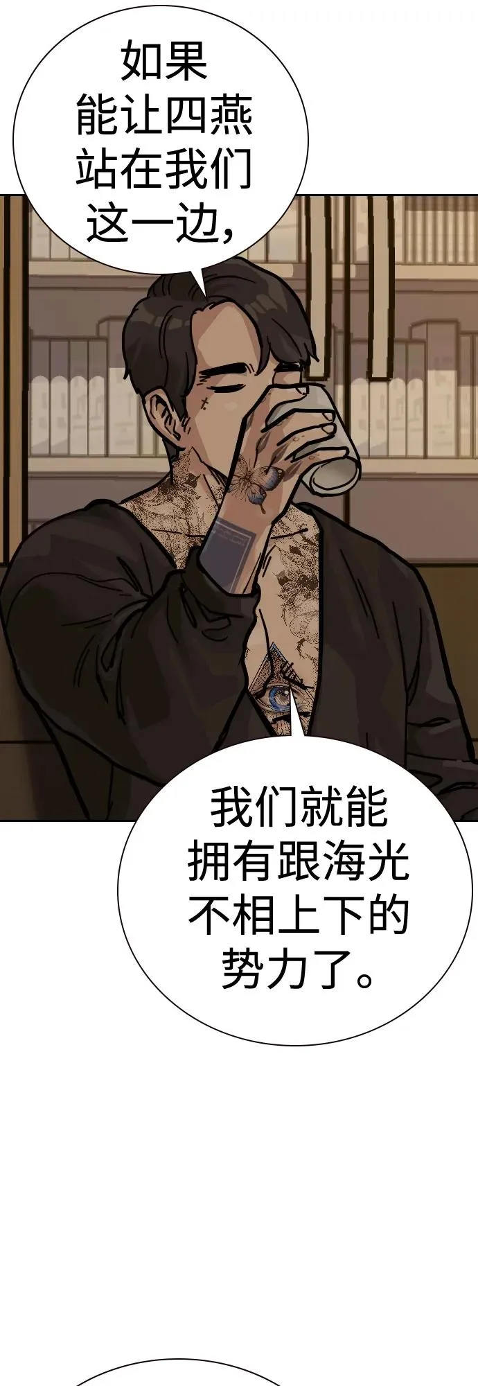 [第2季] 第17话61