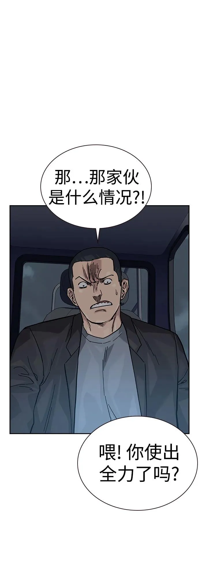 [第2季] 第52话40