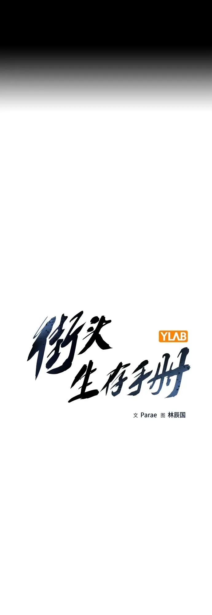 [第2季] 第13话1
