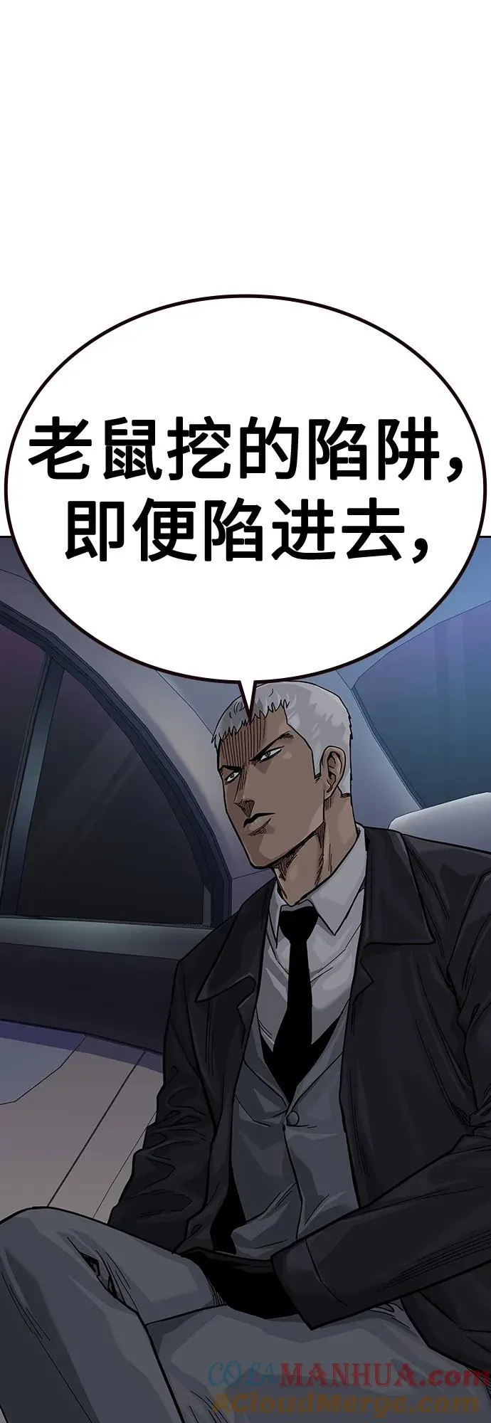 [第2季] 第38话56
